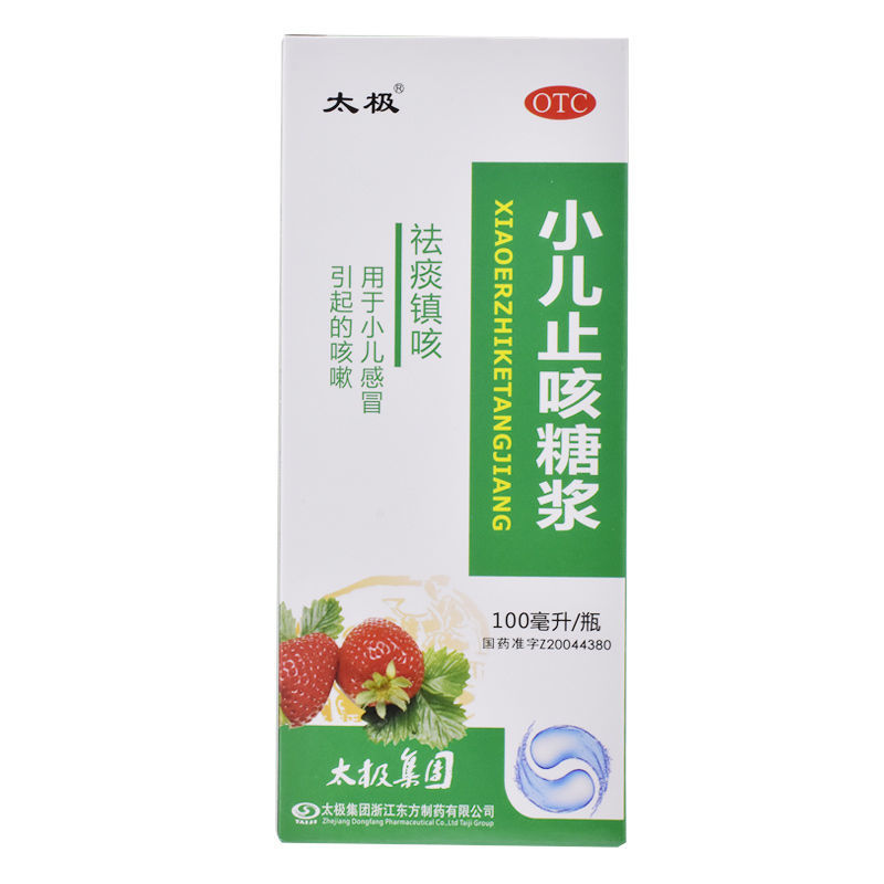太极 小儿止咳糖浆 100ml/瓶