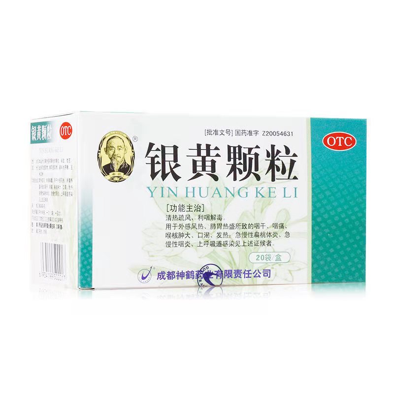 神鹤 银黄颗粒 4g*20袋/盒