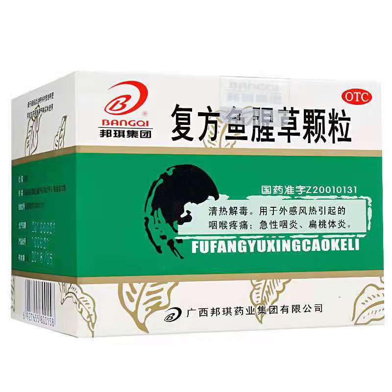邦琪集团 复方鱼腥草颗粒 6g*12袋/盒