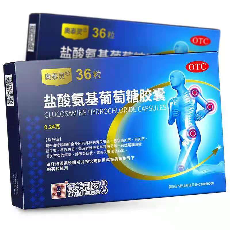 奥泰灵 盐酸氨基葡萄糖胶囊 0.24g*36粒/盒