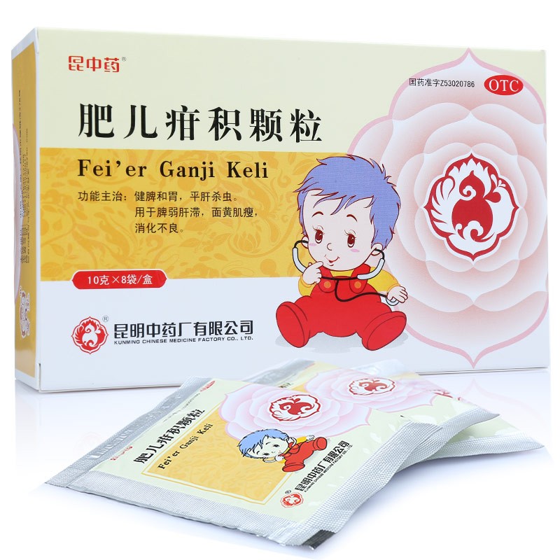 昆中药 肥儿疳积颗粒 10g*8袋/盒