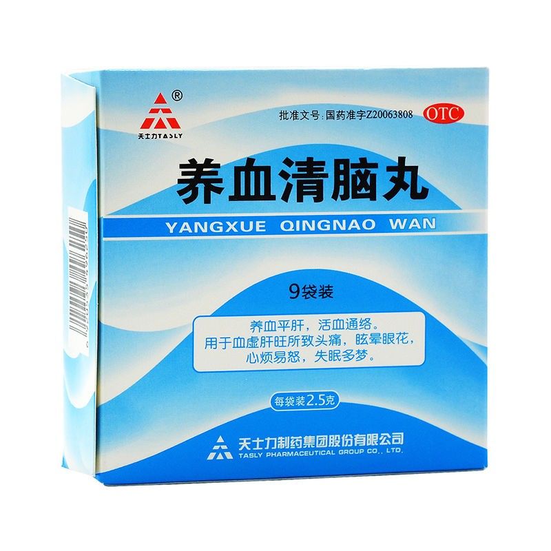 天士力 养血清脑丸 2.5g*9袋/盒