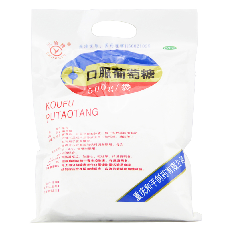 川渝 葡萄糖粉剂 500g/袋