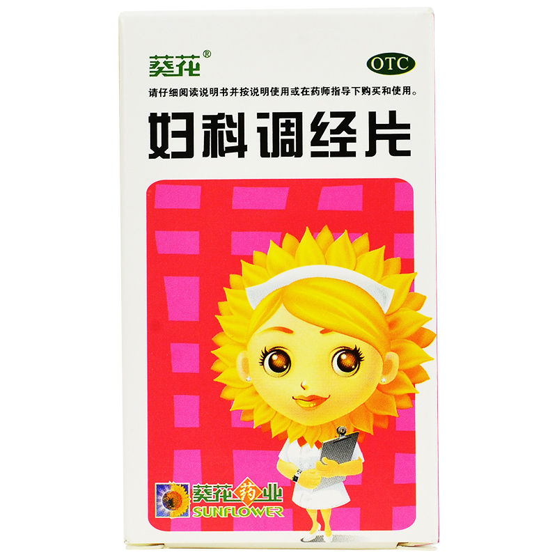 葵花 妇科调经片 0.3g*50片/盒