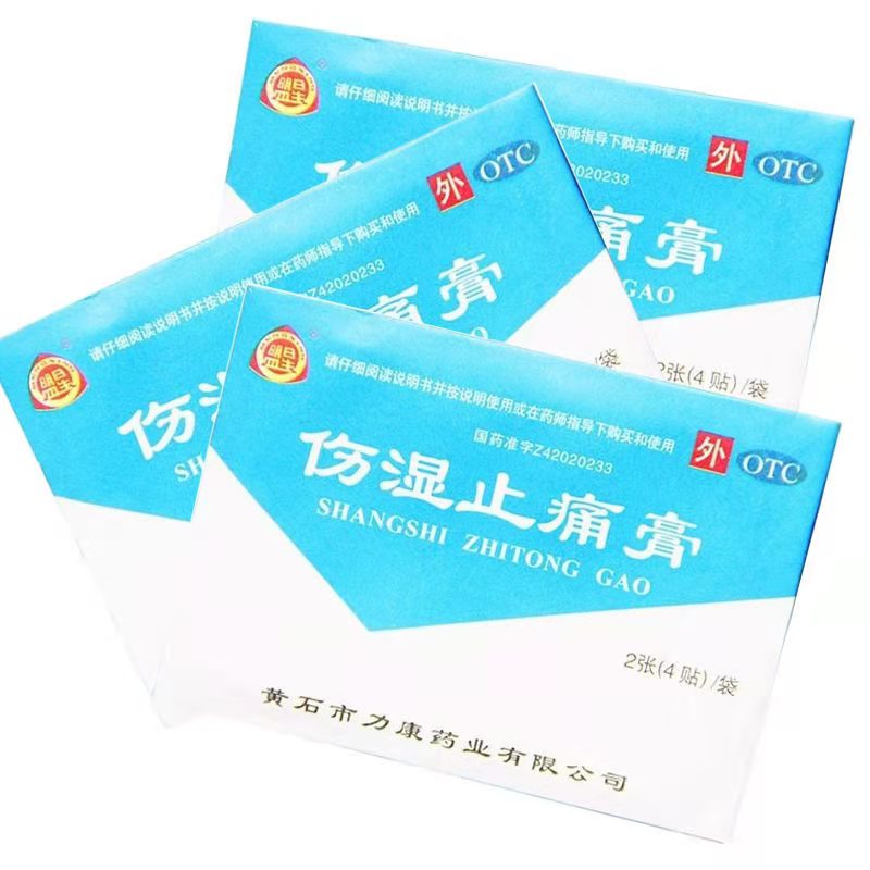 力康 伤湿止痛膏 5cm*7cm*4贴/袋