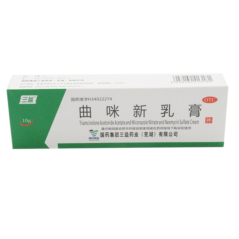 三益 曲咪新乳膏 10g/支