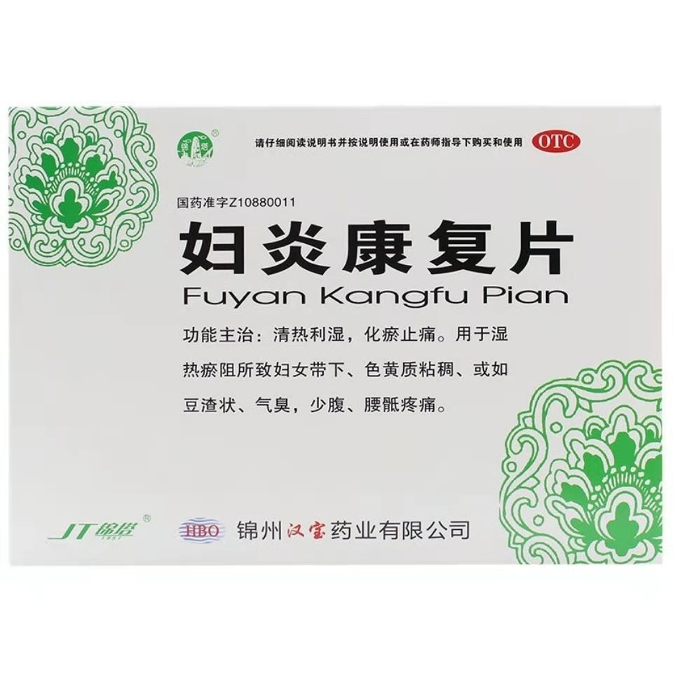 锦塔 妇炎康复片 0.35g*10片*6板/盒