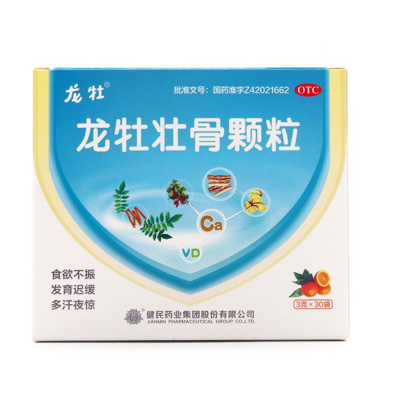 龙牡壮骨颗粒 3g*30袋/盒