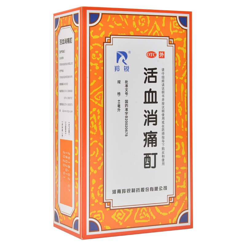 羚锐 活血消痛酊 60ml/瓶
