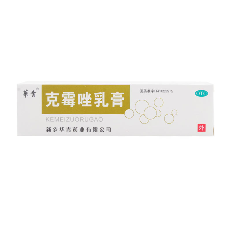 恒久远 克霉唑乳膏 10g/支