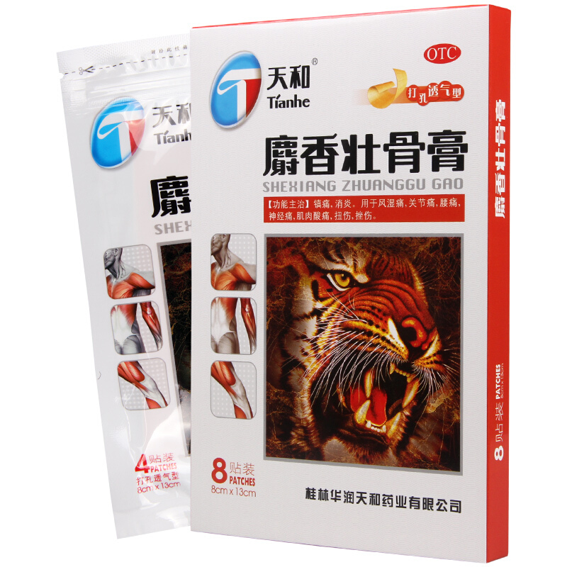 天和麝香壮骨膏 8cm*13cm*8贴