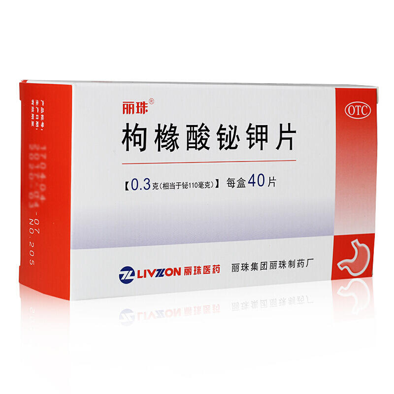 丽珠得乐 枸橼酸铋钾片 0.3g*8片*5板/盒