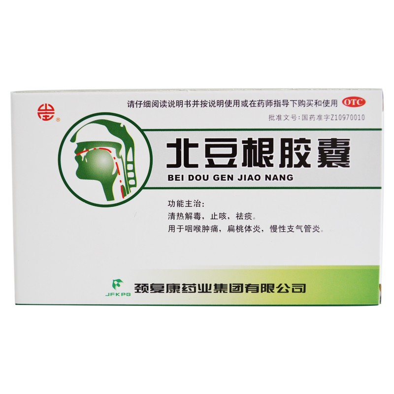 北豆根胶囊 30mg*10粒*2板/盒