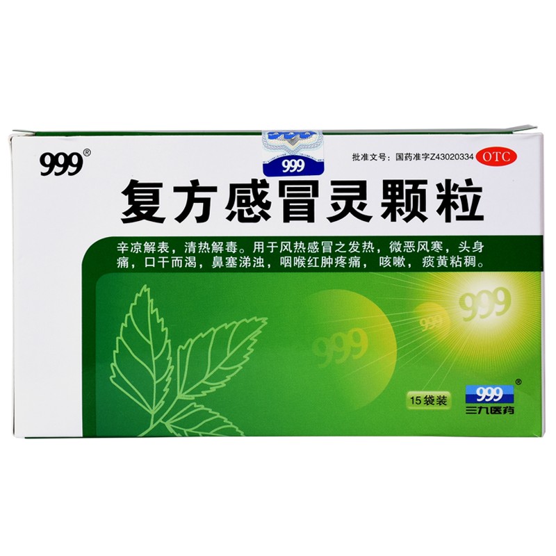 999 复方感冒灵颗粒 14g*15袋/盒