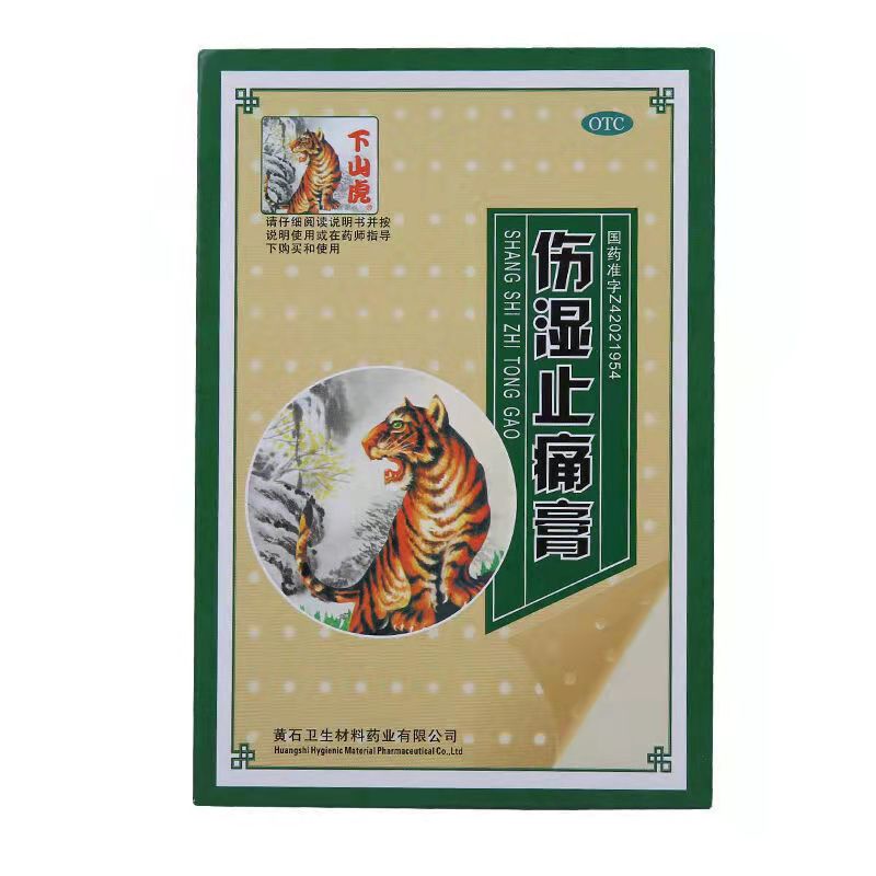 下山虎 伤湿止痛膏 6cm*10cm*5贴/盒