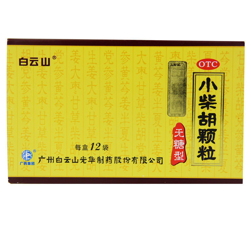 白云山 小柴胡颗粒（无糖型） 4g*12袋/盒