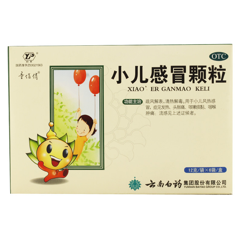 云南白药 童俏俏 小儿颗粒 12g*6袋/盒