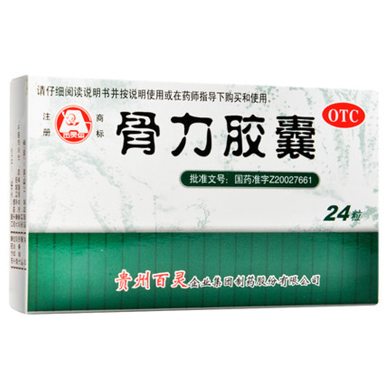 百灵鸟 骨力胶囊 0.3g*12粒*2板/盒