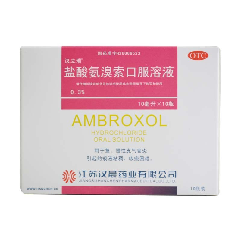 汉立瑞 盐酸氨溴索口服溶液 10ml*10瓶/盒