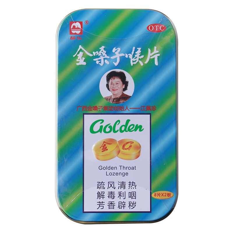 都乐 金嗓子喉片 2g*8T*2板