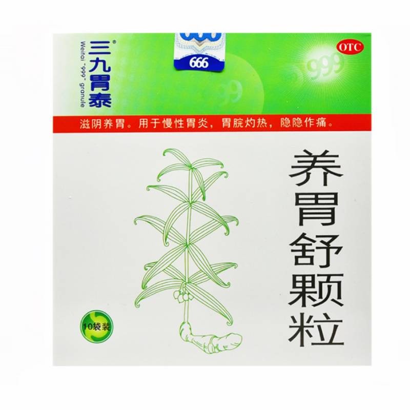 999 胃泰 养胃舒颗粒 10g*10袋/盒