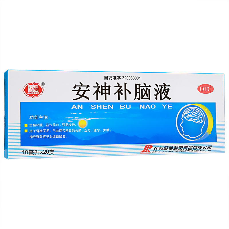聚荣 安神补脑液 10ml*20支