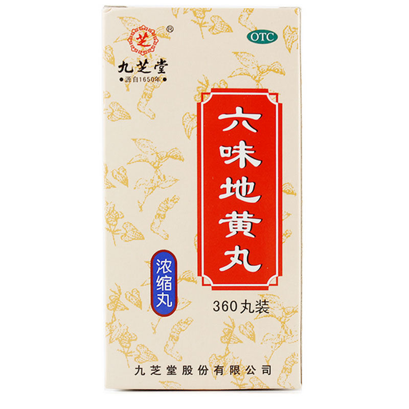 九芝堂 六味地黄丸 360丸/瓶