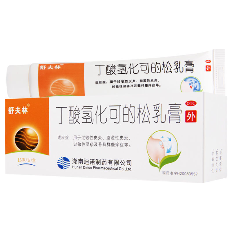 舒夫林 丁酸氢化可的松乳膏 15g/支