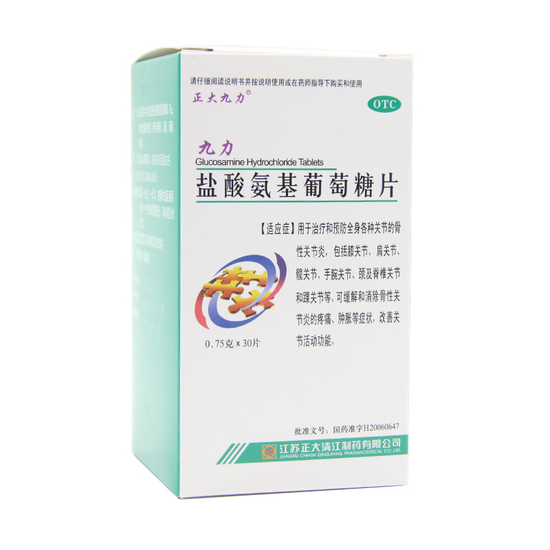 正大九力 盐酸氨基葡萄糖片 0.75g*30粒/盒