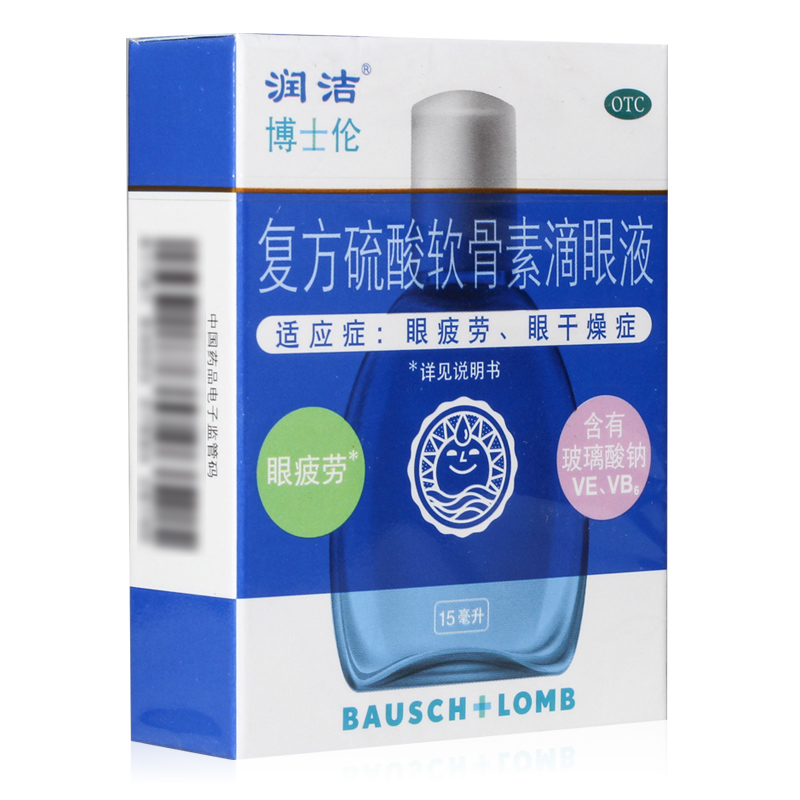 博士伦 润洁 复方硫酸软骨素滴眼液 15ml