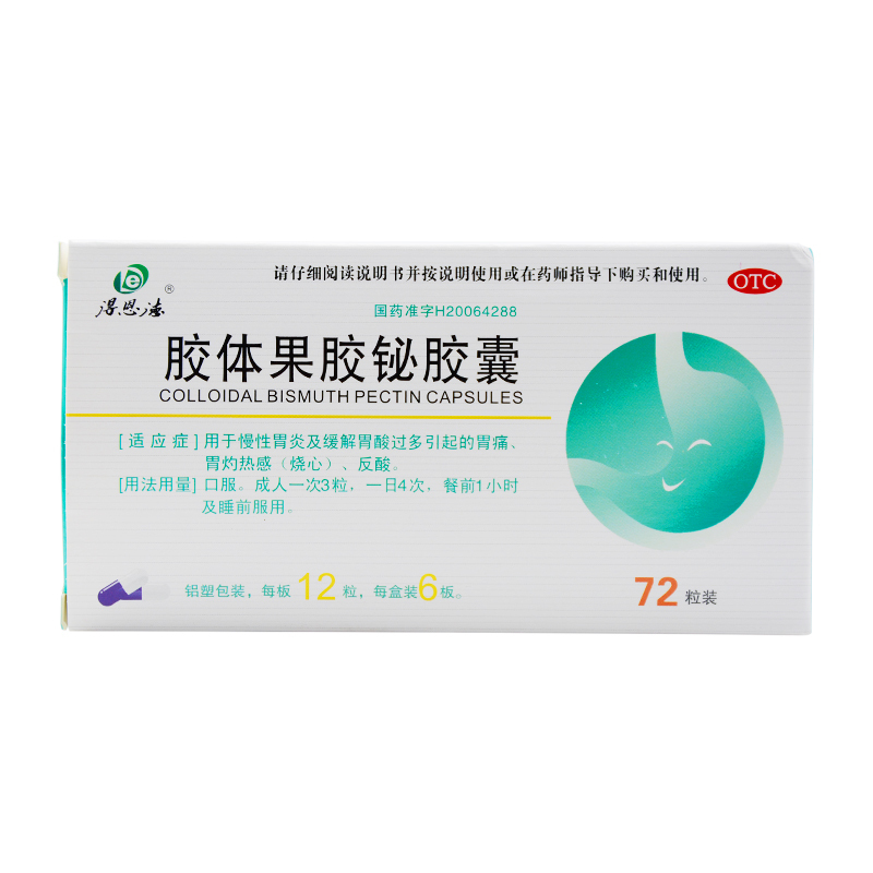 得恩德 胶体果胶铋胶囊 50mg*12S*6板 /盒