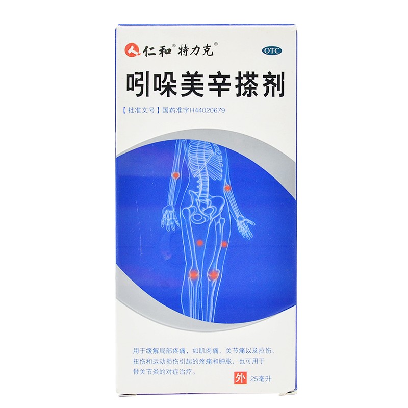 仁和 吲哚美辛搽剂 25ml