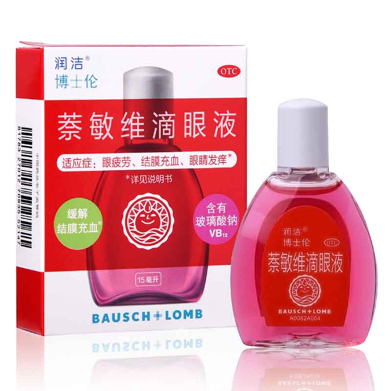 润洁 萘敏维滴眼液 15ml*1支