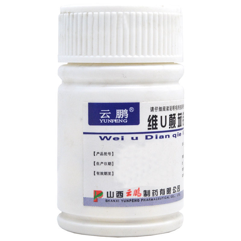 云鹏 维U颠茄铝镁片Ⅱ 48片/瓶
