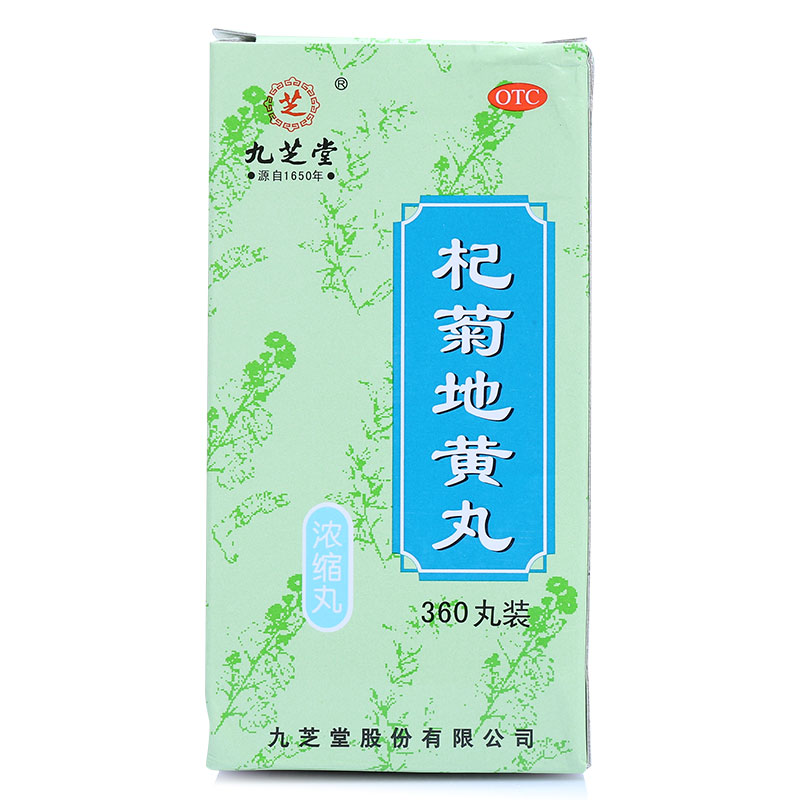 九芝堂 杞菊地黄丸 360丸/瓶