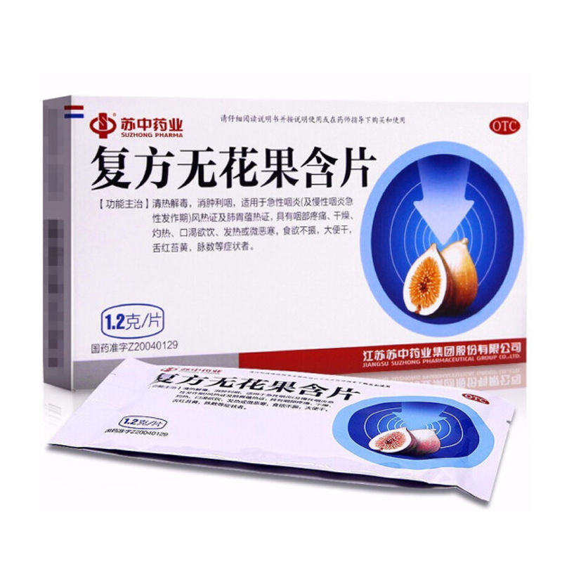 苏中 复方无花果含片 1.2g*12片/盒