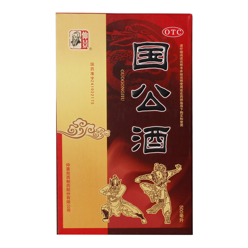 仲景 国公酒500ml/盒