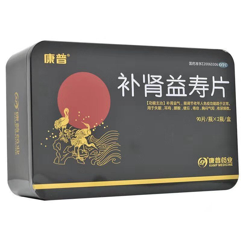 康普 补肾益寿片 2瓶*90片/盒
