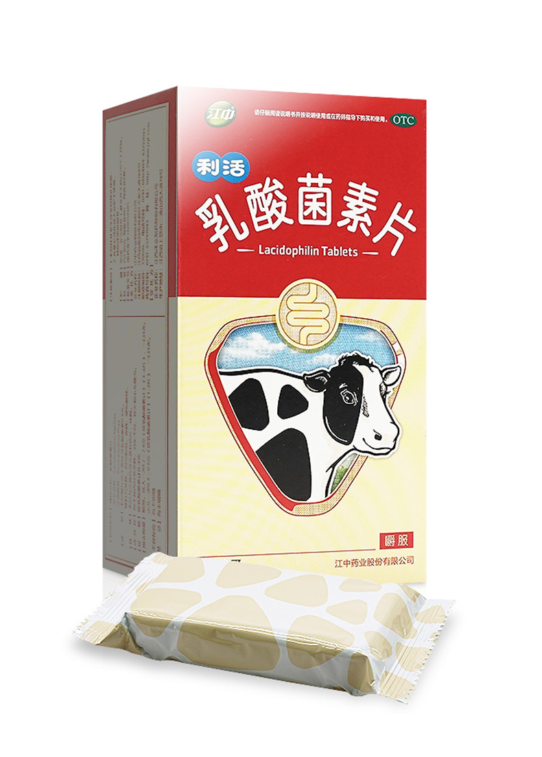 江中 乳酸菌素片 64片/盒