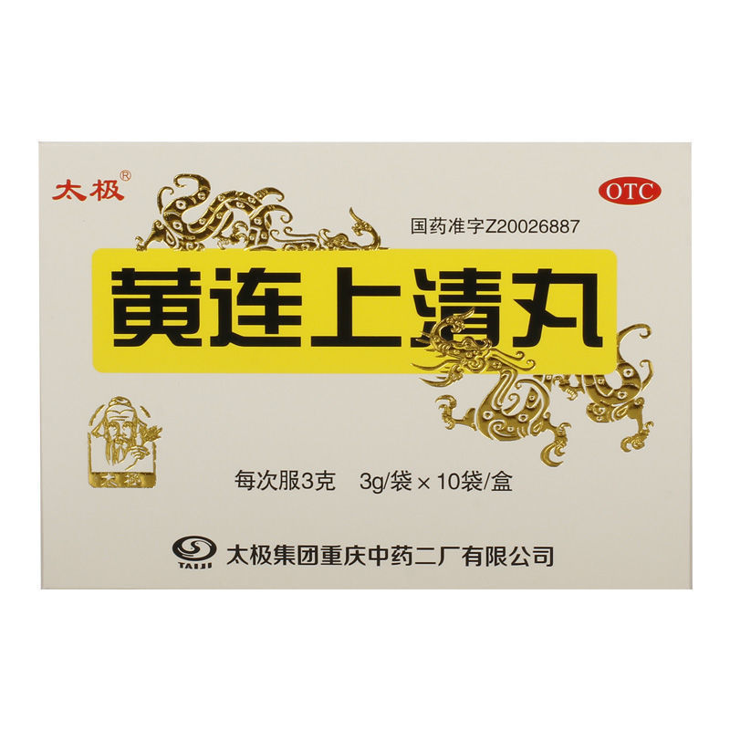 太极 黄连上清丸 3g*10袋/盒