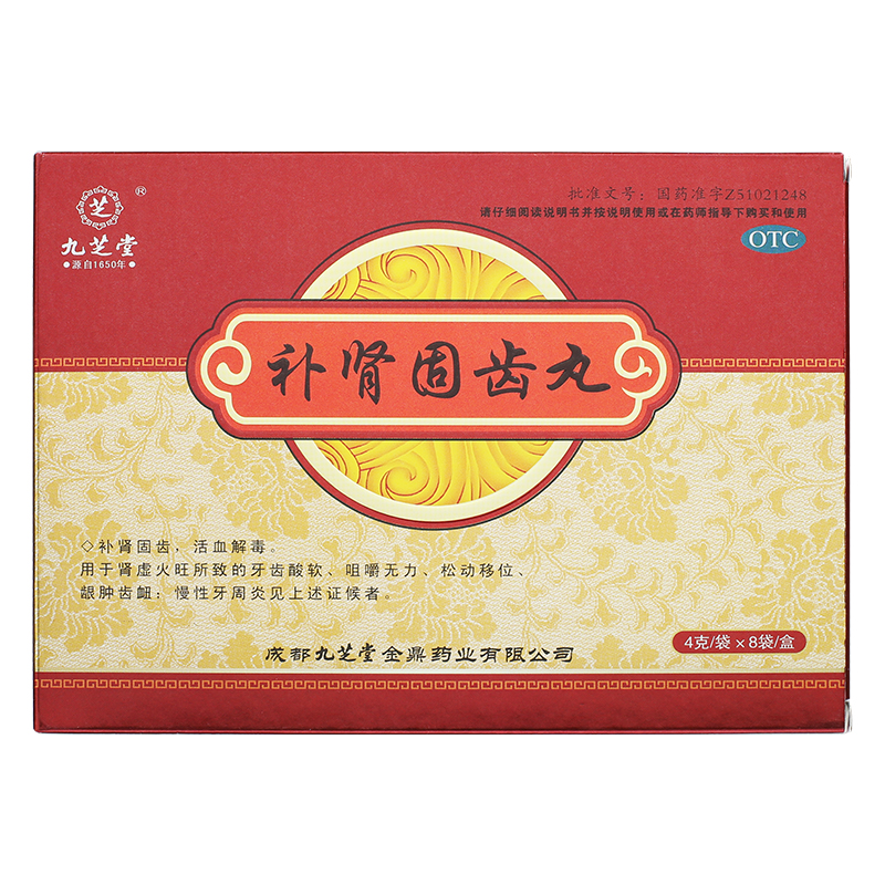 九芝堂 补肾固齿丸 4g*6袋/盒