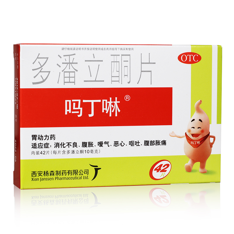 吗丁啉 多潘立酮片 10mg*21片*2板/盒