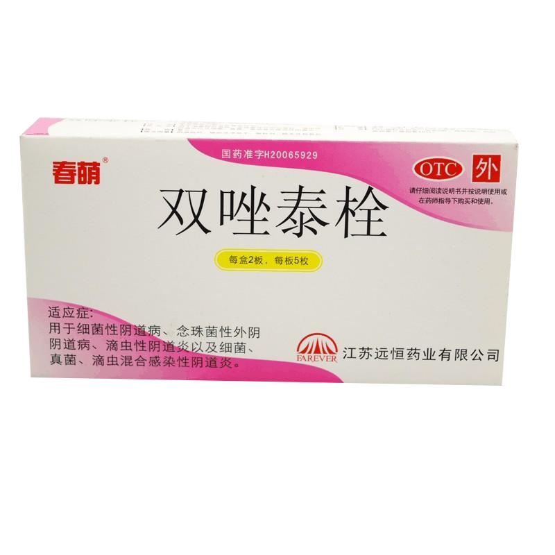 春萌 双唑泰栓 10枚