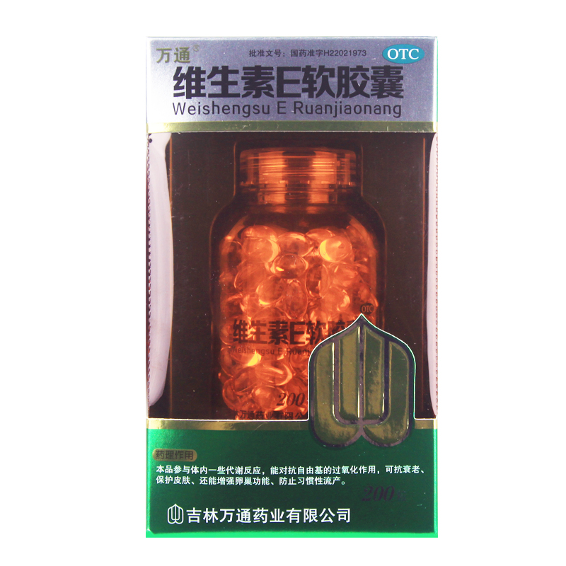 万通维生素E软胶囊100mg*200粒/盒