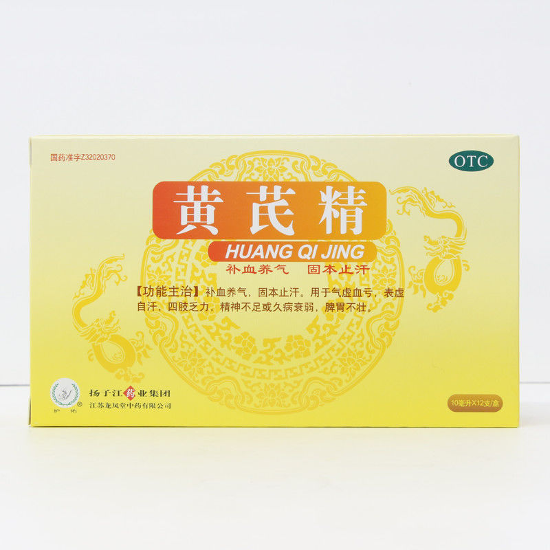 护佑 黄芪精 10ml*12支/盒