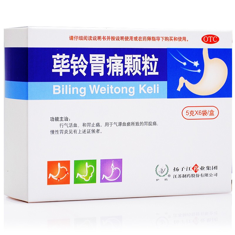 护佑 荜铃胃痛颗粒 6袋/盒