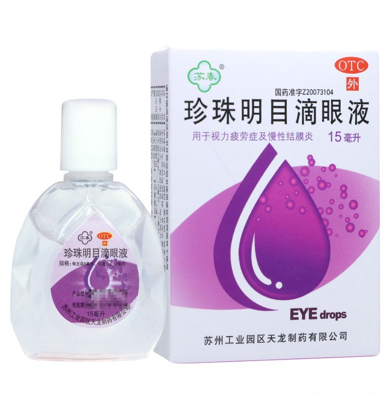 苏春 珍珠明目滴眼液 15ml/瓶