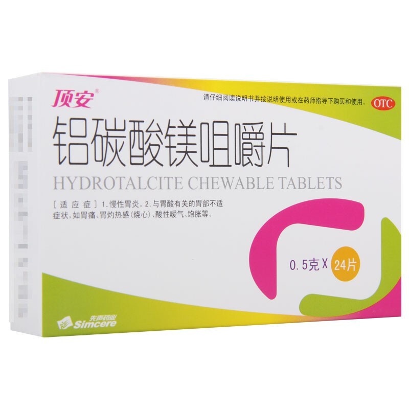 顶安 铝碳酸镁咀嚼片 0.5g*24片/盒