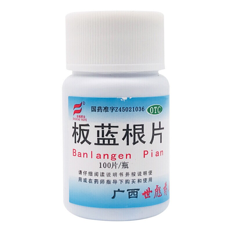 世彪药业 板蓝根片 0.25g*100片/瓶