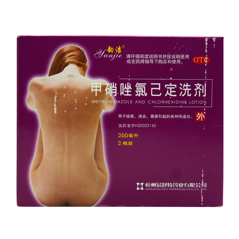 韵洁 甲硝唑氯己定洗剂 200ml*2瓶